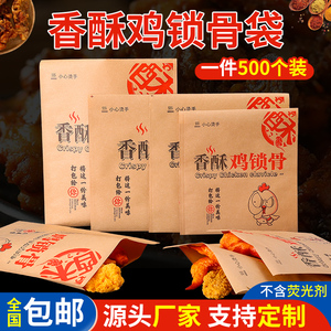 香酥鸡鸡锁骨袋一次性防油纸袋