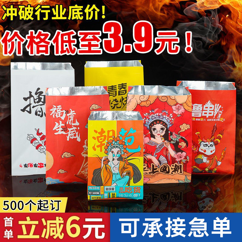 烧烤打包袋保温锡纸铝箔袋子图片