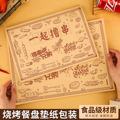 烧烤垫盘纸一次性炸串防油垫纸