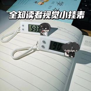 全知读者视觉小挂表金独子刘众赫周边静音电子表时钟送闺蜜学生礼