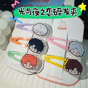 光与夜之恋BB夹碎发夹萧逸齐司礼水滴夹刘海夹游戏边夹学生礼物潮