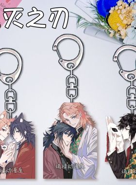 鬼灭之刃锖义钥匙扣锖兔富冈义勇学生卡通亚克力饰品书包生日礼物