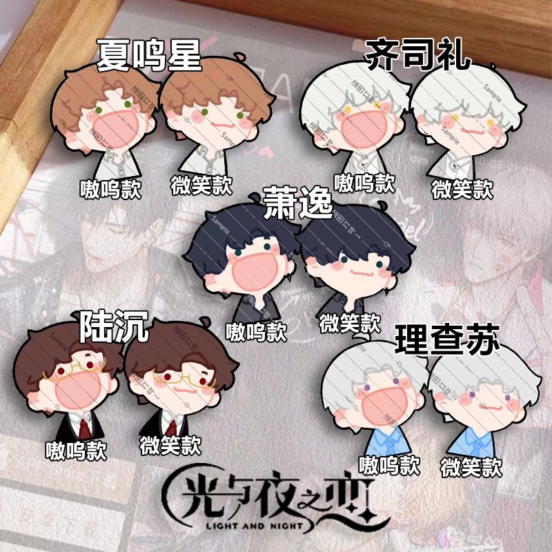 光与夜之恋Q版胸针徽章齐司礼陆沉萧逸学生饰品二次元礼物时尚潮