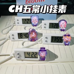 CH五常小挂表countryhumans瓷美考试静音电子表书包挂件学生礼物