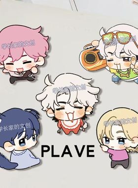 PLAVE胸针虚拟偶像徽章偶像周边书包笔袋亚克力装饰挂件学生礼物