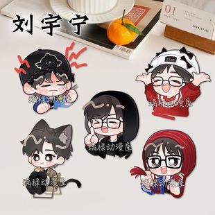 折腰胸针刘宇宁电视剧徽章创意饰品书包精美挂件饰品闺蜜学生礼物
