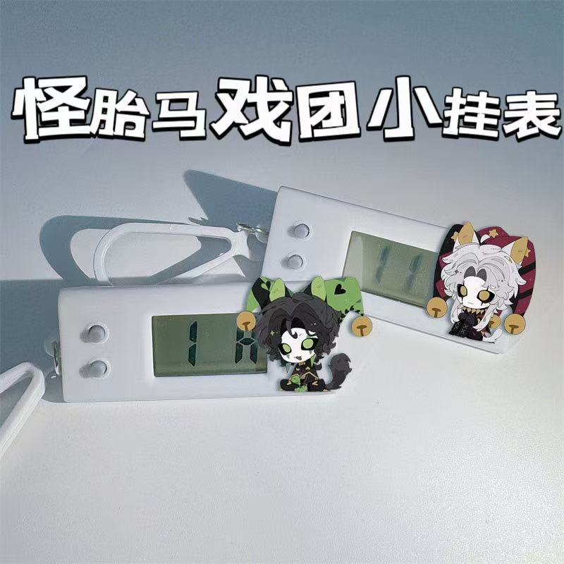 怪胎马戏团小挂表时钟卡通搞怪电子表学生礼物学生考试专用静音桌