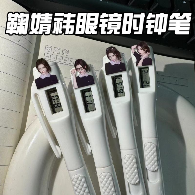 鞠婧祎考试笔明星周边蜜橘时钟笔钟表学生书写直液刷题专用黑笔学