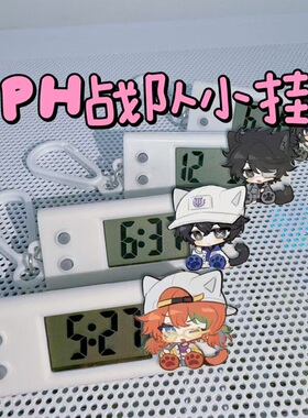 第五人格OPH战队小挂表拉拉囚徒佣兵古董学生考试电子表书包挂饰