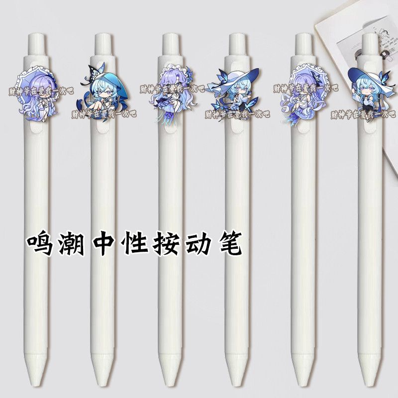 鸣潮按动笔动漫游戏二次元学生刷题速干顺滑黑笔可爱考试专用黑笔