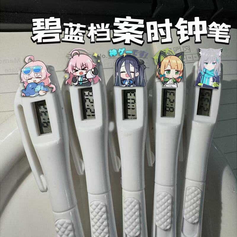 碧蓝档案时钟笔学生考试天童爱丽丝星野静音挂钟书写直液按动笔学