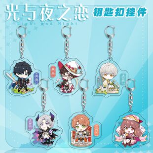 光与夜之恋钥匙扣挂件萧逸陆沉齐司礼查理苏周边书包挂饰学生礼物
