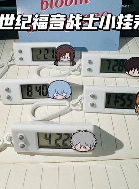 EVA新世纪福音战士小挂表绫波丽电子表考试专用手表书包学生礼物