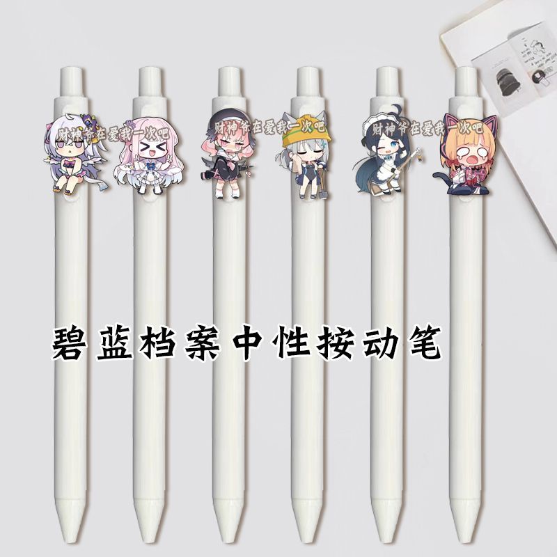 碧蓝档案中性笔才羽桃井末花按动笔学生考试速干顺滑可替换黑笔学