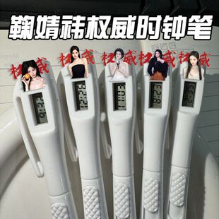 鞠婧祎考试笔权威文字挂钟时钟笔蜜橘学生书写考试看时间专用黑笔