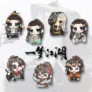 一梦江湖胸针q版蔡居诚俞靖安方思明清崖徽章周边学生挂件情侣礼