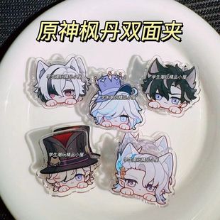 原神双面pp夹散兵魈芙宁娜可爱便签夹手账夹资料夹收纳夹学生礼物
