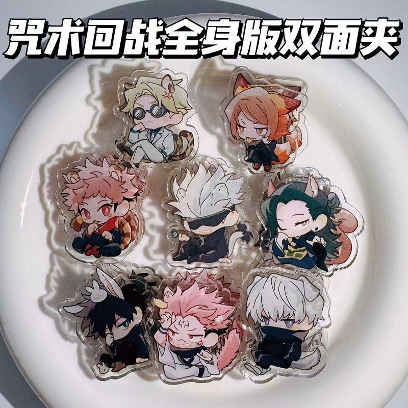 咒术回战双面夹五条悟夏油杰pp夹手账夹亚克力便签夹收纳夹学生礼