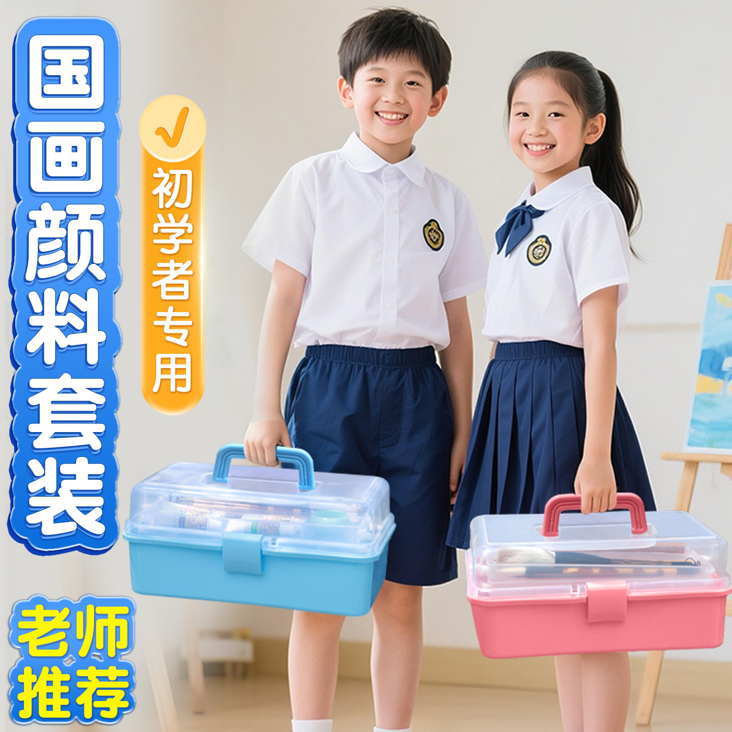 【初学专用老师推荐】国画套装