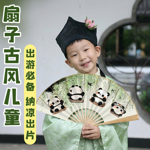 【儿童喜爱无刺耐玩】熊猫扇子