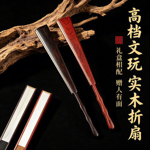 【礼盒相配赠人有面】实木扇子