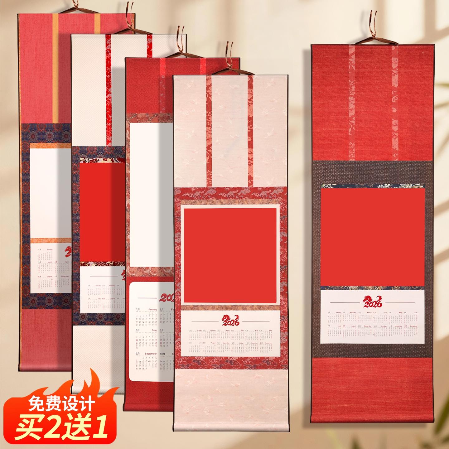 【让新年氛围感拉满】挂历2026