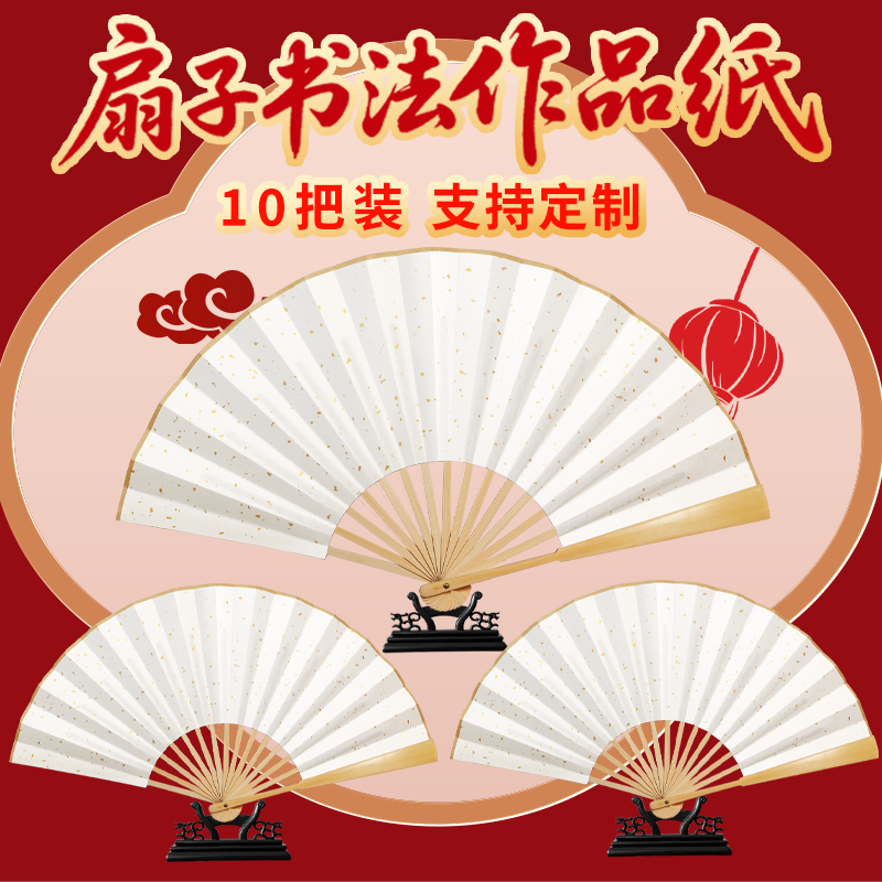 扇子古风折扇舞蹈扇diy材料空白专用书法原创手工中式古典舞儿童