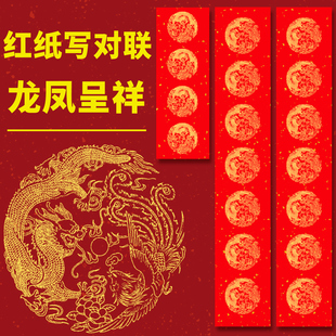 万年红对联纸2025年新款对联纸马年春联对联纸五个字的对联纸空白手写红色对联纸五言七言对联专用纸书法春联