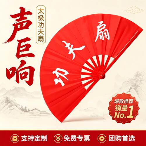 【2026销量TOP】声音巨响功夫扇
