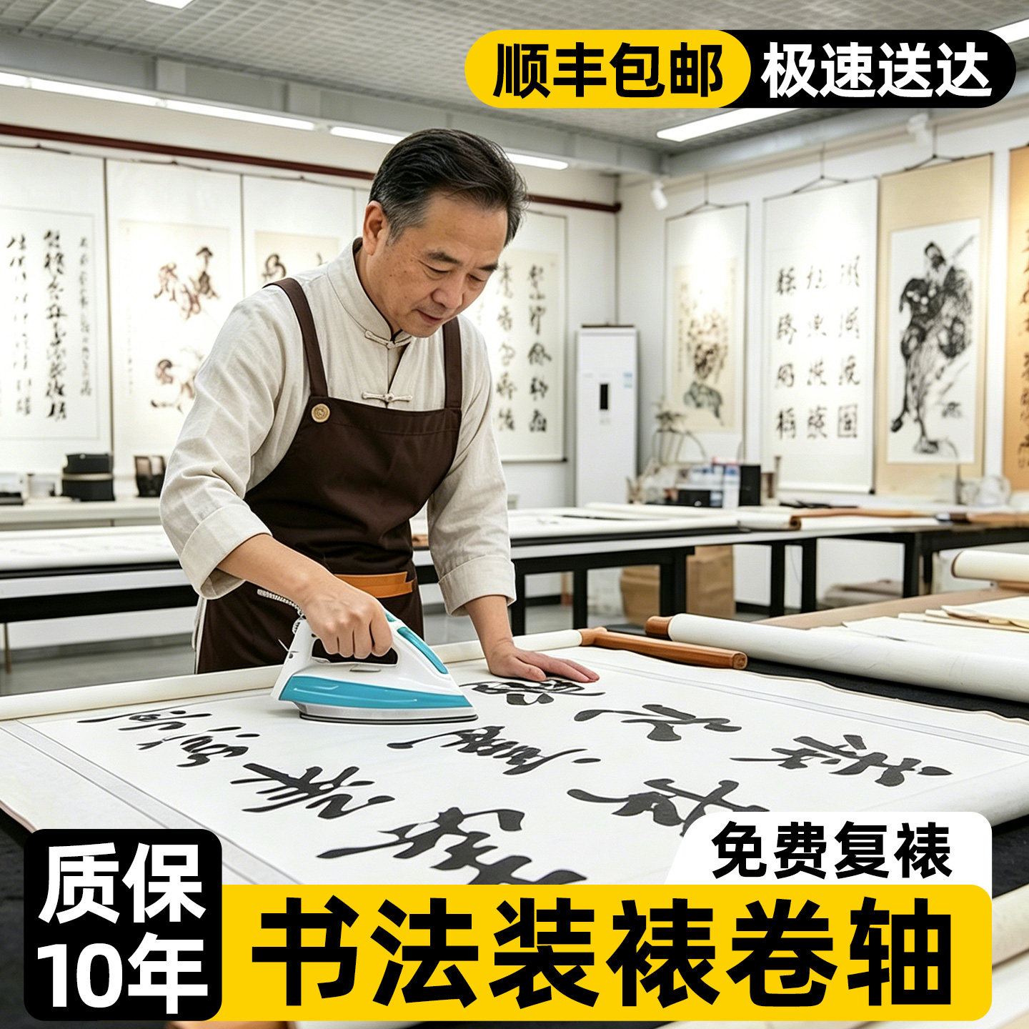 字画装裱服务卷轴表绫布手工画框任意尺寸定制字画书法作品挂墙上