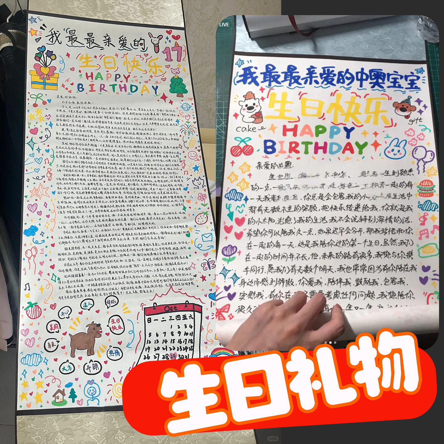 【祝TA快乐不止生日】卷轴手写信