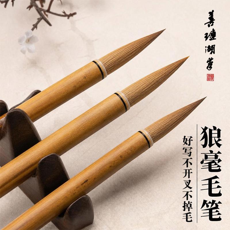 【毛笔狼毫套装毛笔】善琏湖笔