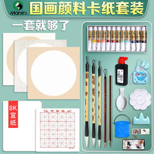 【用卡纸无需装裱】国画套装