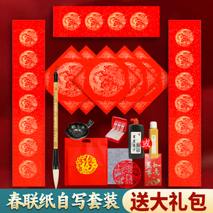 春联纸自写套装写对联专用纸福字自己写2024新款龙年春联手写的空白加厚过年批发7字七言红纸书法新年无字