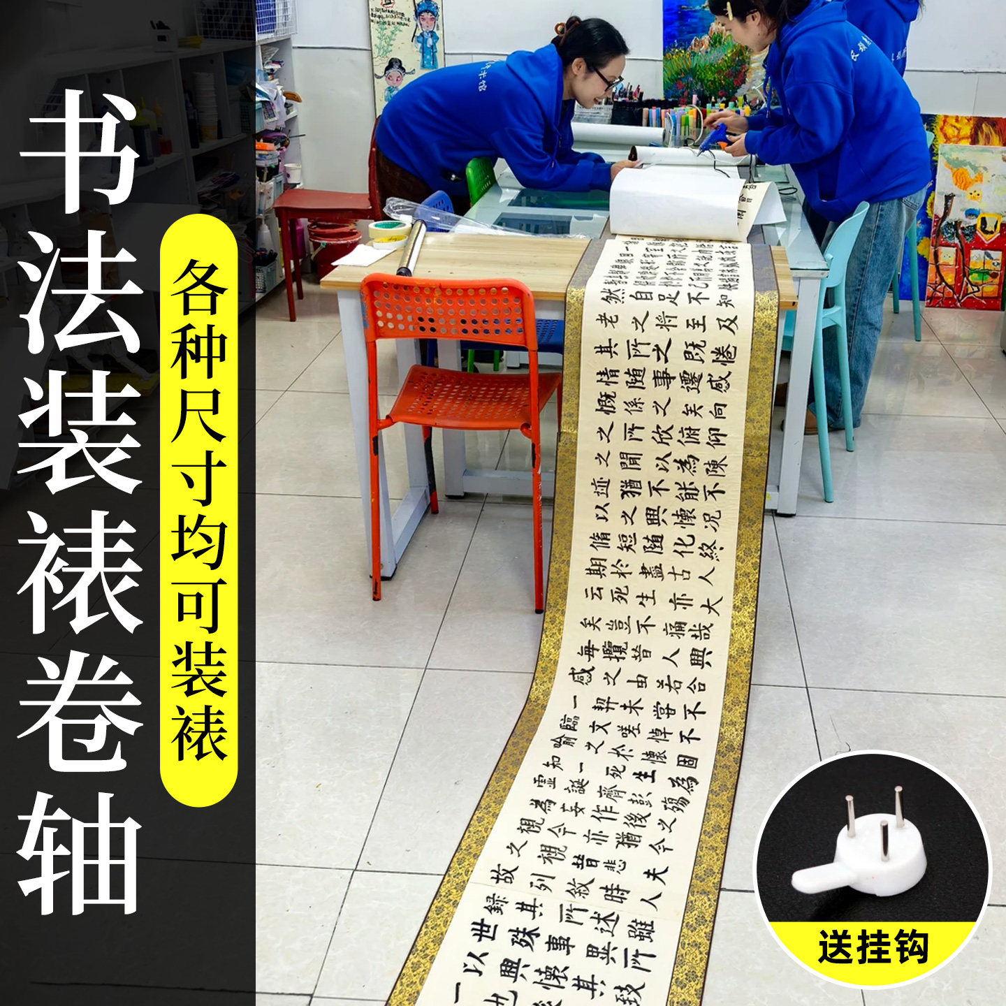 【书画装裱60年】字画装裱服务
