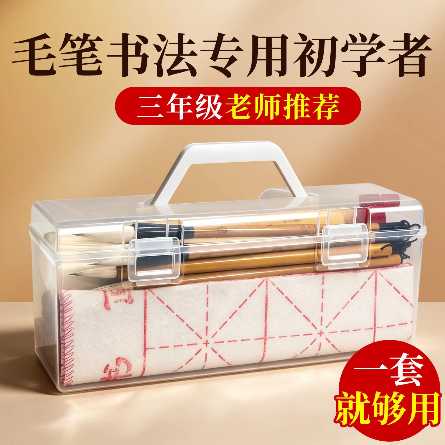 【三年级老师推荐】毛笔书法套装图片