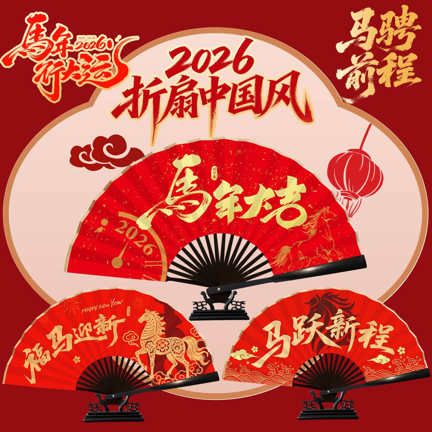 折扇扇子折扇中国风装饰古风舞蹈专用定制红色中式空白文玩国风男款马年婚礼仙气折扇新年新中式道具高颜值扇