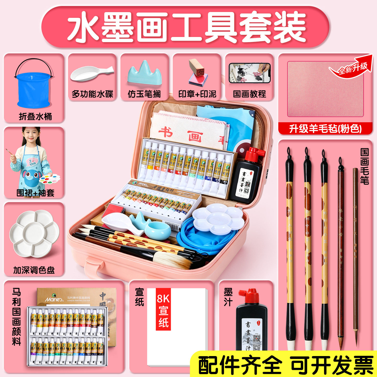 【工具齐全可开发票】水墨画套装