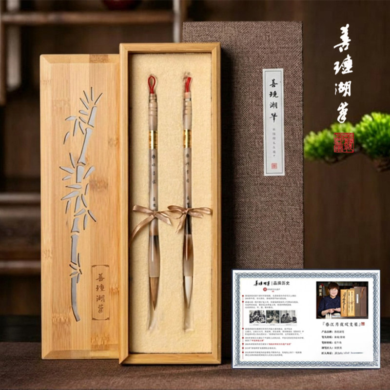 【百道工序纯手工制】善琏湖笔