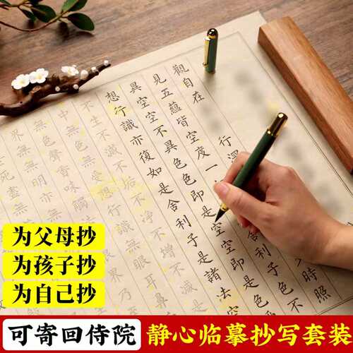 【一笔一划放下焦虑】临摹字帖