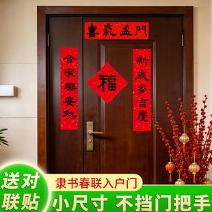 对联春联2026年入户门对联小对联手写春联小尺寸年轻人窄版五字