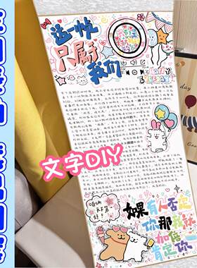 【文字DIY成品展示】手写信卷轴
