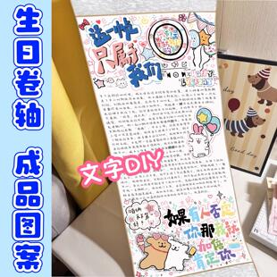 超长卷轴手写信一米卷轴信纸高级感浪漫生日手写信空白情书创意仪式 感手工diy材料生日礼物送男友成品可代写