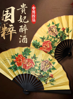 8寸戏曲绢布扇子贵妃醉酒舞蹈