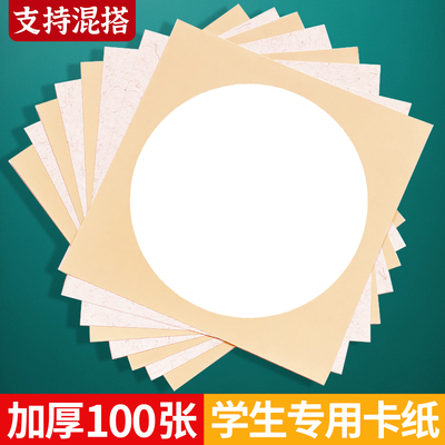 【学生专用款式自选】宣纸卡纸