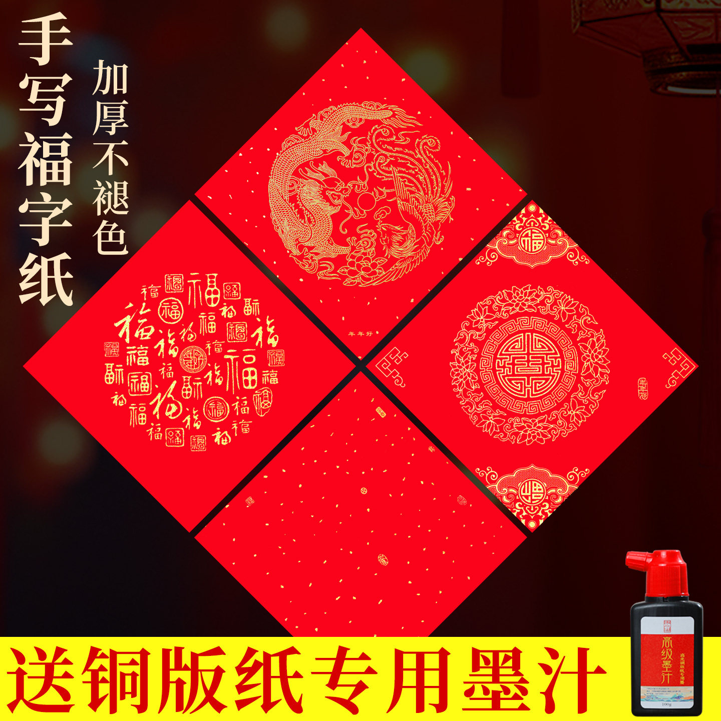 福字红纸2026年新款写福字的红纸空白铜版板纸加厚红纸对联春联纸自写正方形红纸写福字专用纸大尺寸福字门贴,文具电教/文化用品/商务用品,万年红对联纸,淘宝优惠券,粉丝福利购,淘宝优惠卷
