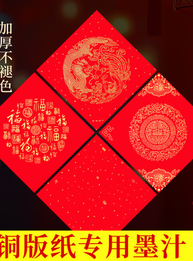 福字红纸2026年新款写福字的红纸空白铜版板纸加厚红纸对联春联纸自写正方形红纸写福字专用纸大尺寸福字门贴