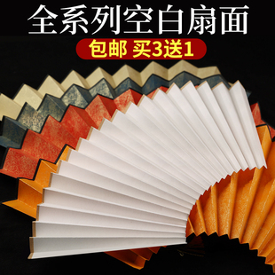扇面空白7寸8寸9寸10寸洒金宣纸扇面书法作品纸宣纸折扇国画创作