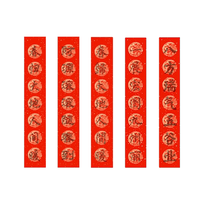 2024年描红对联纸春联专用纸书法