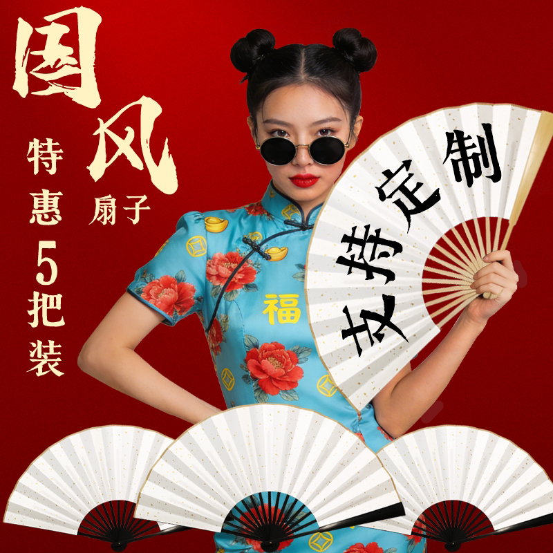 【光滑无毛刺】儿童古风手绘扇子